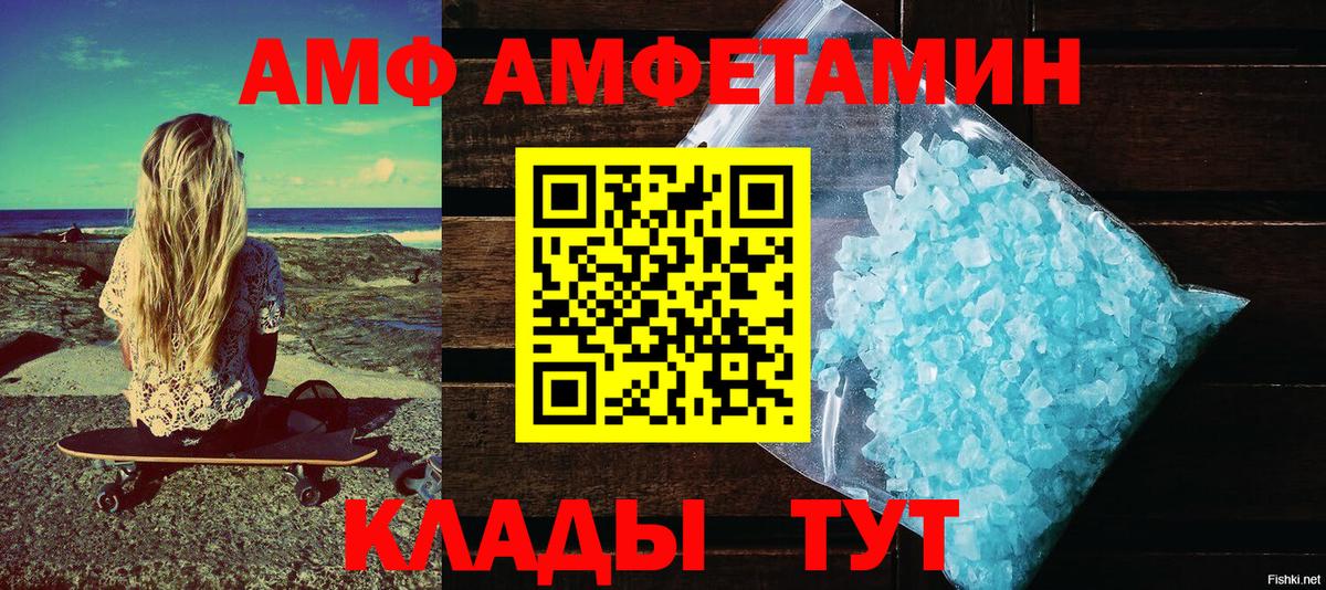 Амфетамин  нарко площадка какой сайт  Вход с VPN  Томск  Amphetamine 97% 