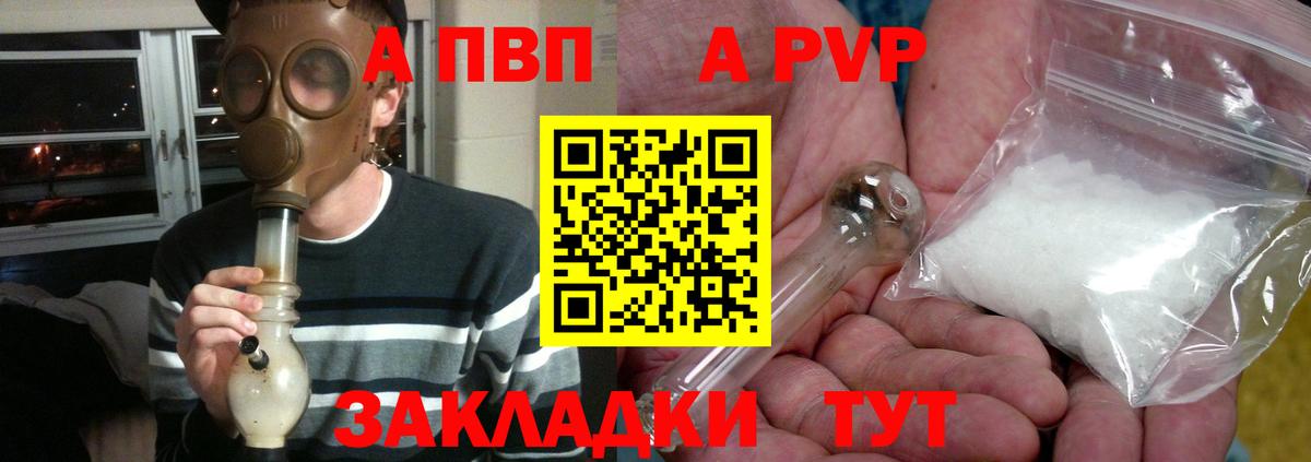 Alpha PVP Crystall Томск