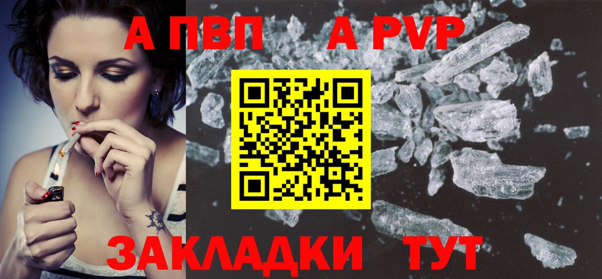 Томск  Alfa_PVP мука  APVP СК  APVP Crystall  Alfa_PVP  Вход с VPN 