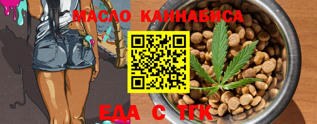 Canna-Cookies конопля  Вход с VPN  Томск 