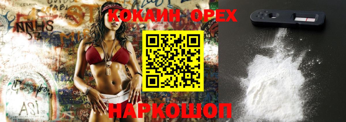 COCAIN Боливия  КОКАИН 97%  Вход с VPN  Томск 