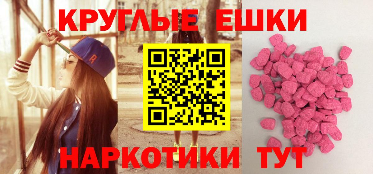 ЭКСТАЗИ 280 MDMA  Экстази  Томск  где можно купить наркотик  Ecstasy Philipp Plein  Вход с VPN 