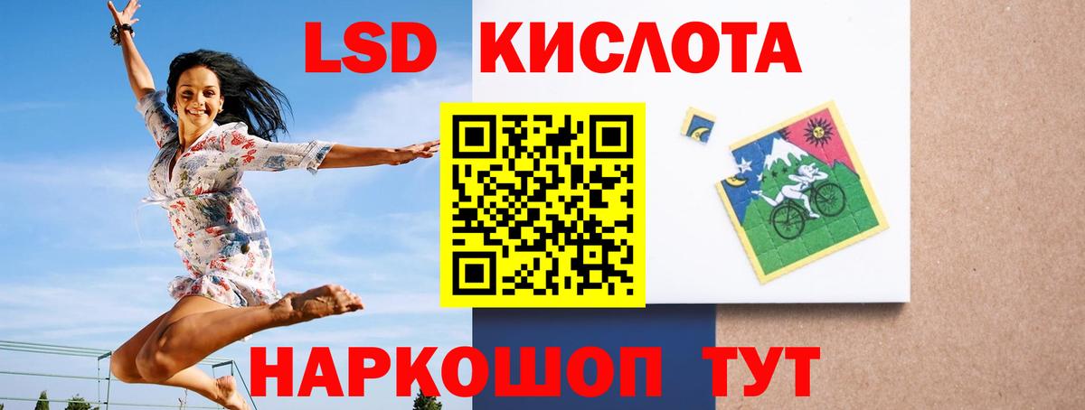 Лсд 25 экстази кислота  blacksprut сайт  Томск  Вход с VPN 