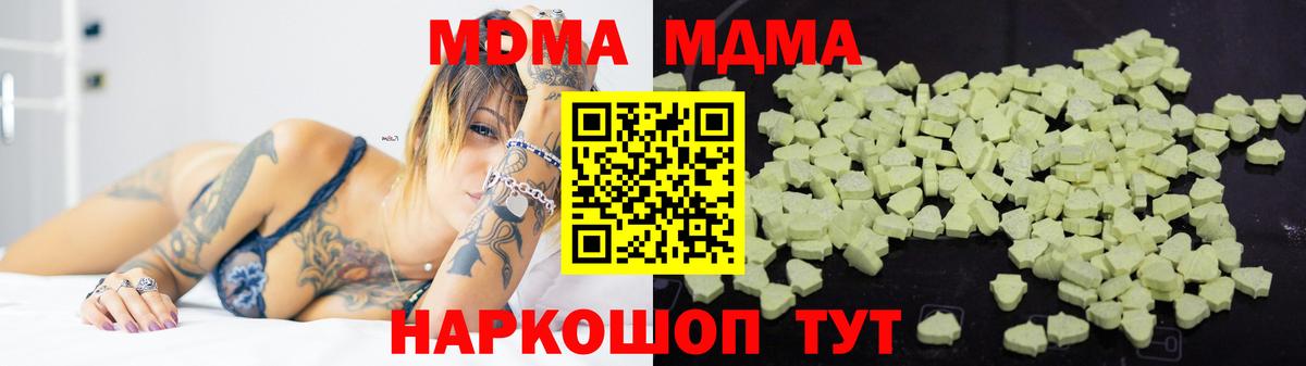 MDMA Molly  МДМА VHQ  Вход с VPN  Томск 