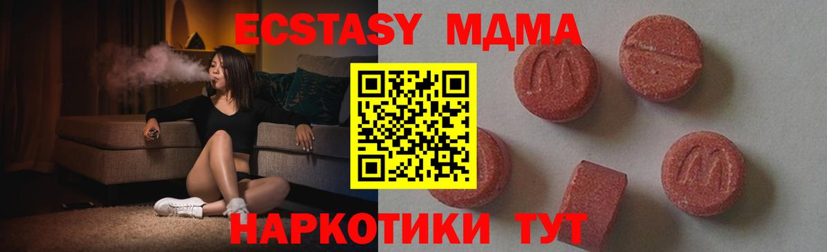 МДМА молли Томск
