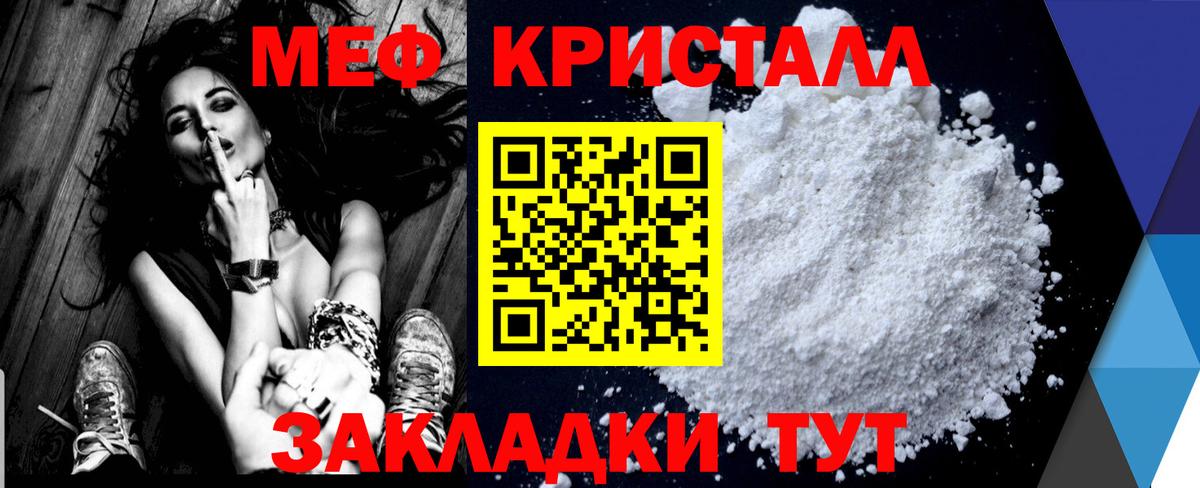 МЕФ мяу мяу  Вход с VPN  МЯУ-МЯУ  МЯУ-МЯУ  Мефедрон VHQ  Томск 