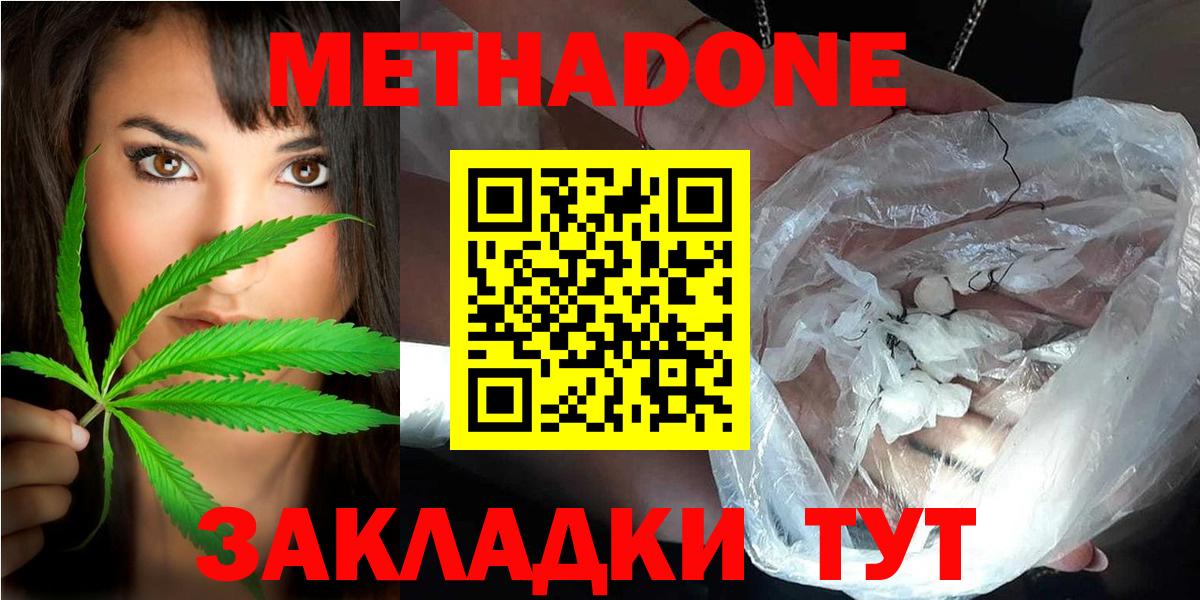 Томск  нарко площадка формула  Вход с VPN  Метадон methadone 