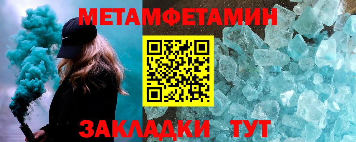МЕТАМФЕТАМИН винт Томск