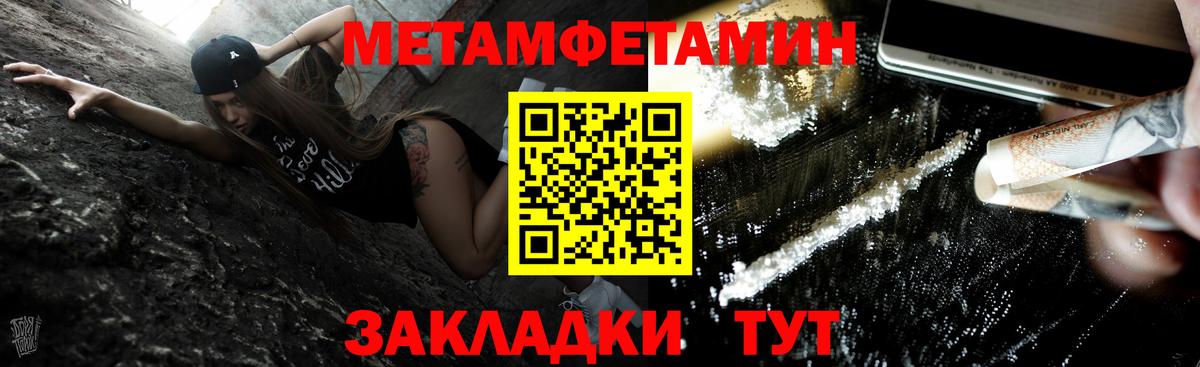 Томск  МЕТАМФЕТАМИН мет  Вход с VPN  МЕТАМФЕТАМИН мет 
