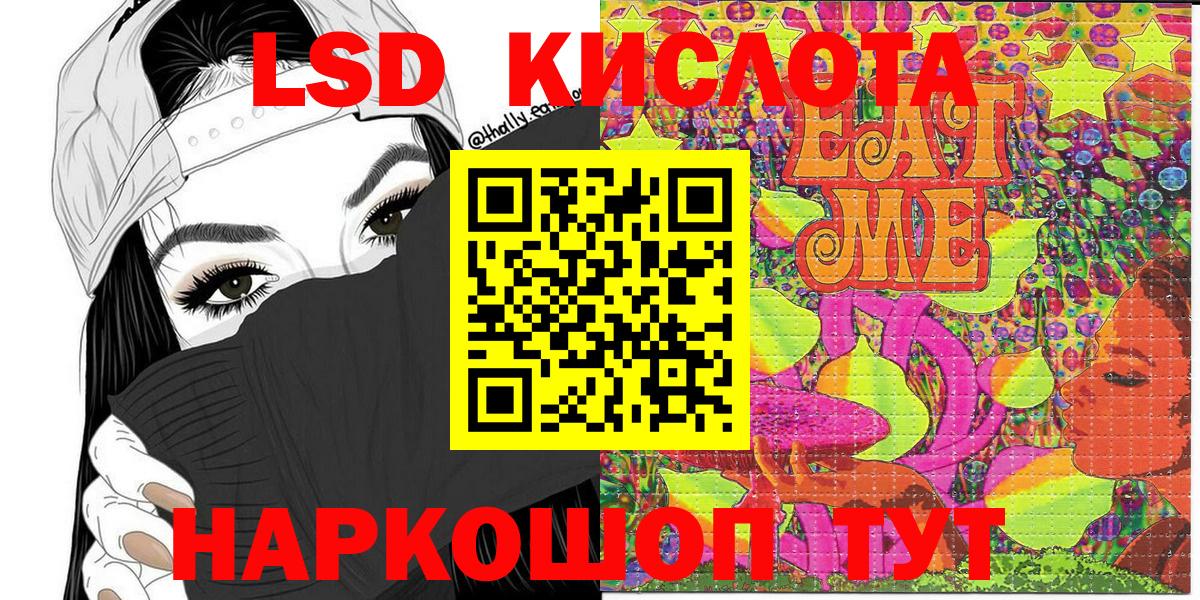Наркотические марки 1,5мг Томск