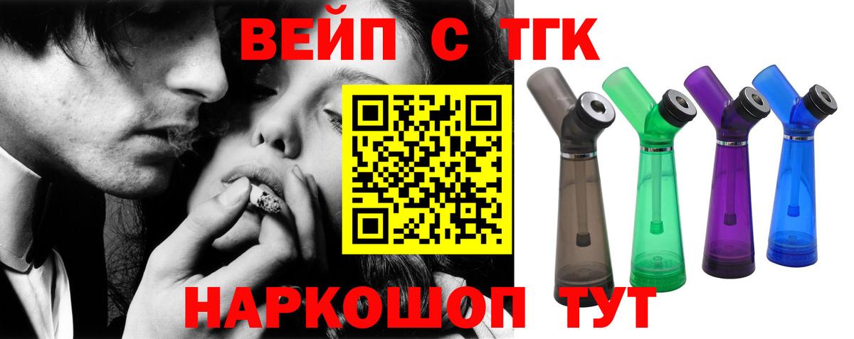 Дистиллят ТГК вейп с тгк Томск