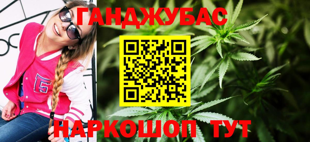 Бошки марихуана Ganja  Вход с VPN  Каннабис OG Kush  Томск  МАРИХУАНА планчик  Шишки марихуана конопля 
