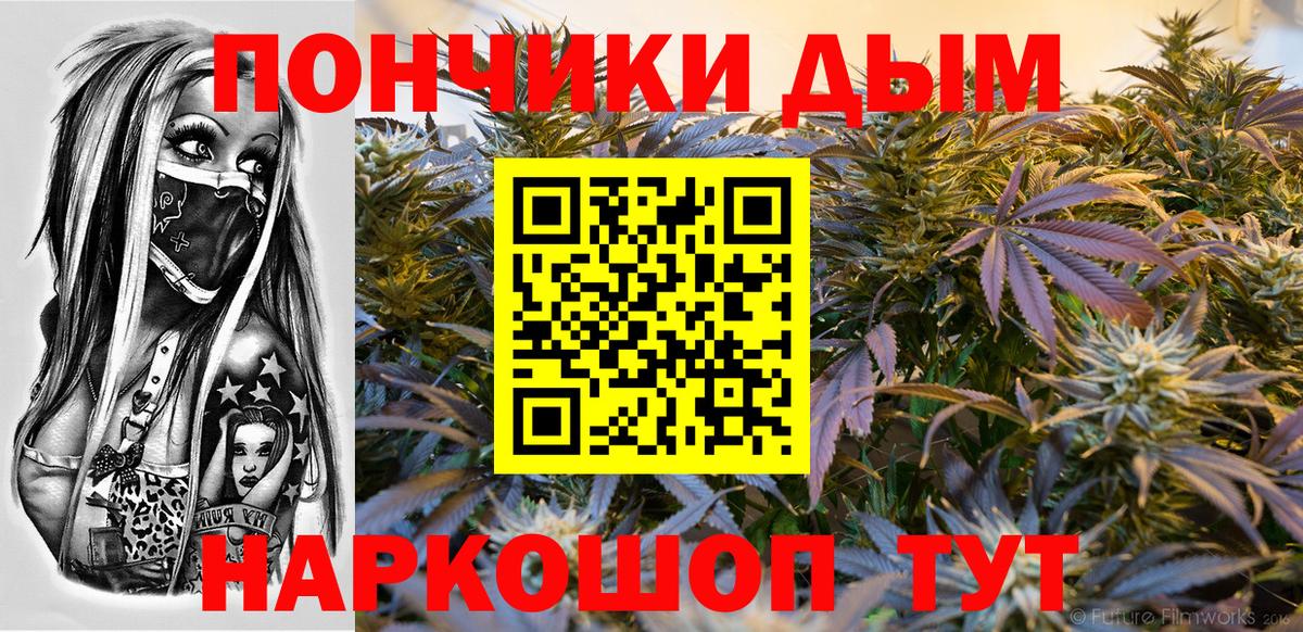 Бошки Шишки Ganja Томск